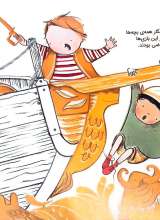 تصاویر بیشتر کتاب نپرس چرا این جوری شد