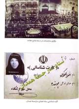 تصاویر بیشتر کتاب پرواز سجاده ها