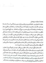 تصاویر بیشتر کتاب سلسله دروس مبانی اندیشه اسلامی (جلد دوم: خدا شناسی)