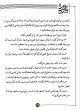 تصاویر بیشتر کتاب روزی روزگاری ایران (جلد ششم: این دالان به کدام خانه می رسد؟)