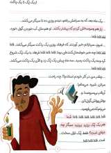 تصاویر بیشتر کتاب خاطرات شیطان