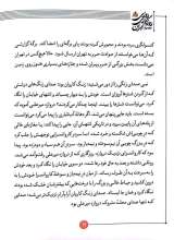 تصاویر بیشتر کتاب روزی روزگاری ایران (جلد هشتم: آن ها از کبوترها می ترسند)