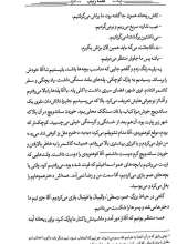 تصاویر بیشتر کتاب هنایا