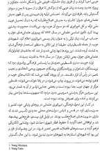 تصاویر بیشتر کتاب تاریخچه‌ای مختصر از مناقشه فلسطین و اسرائیل