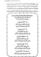 تصاویر بیشتر کتاب زندگی‌ ات را شیرین کن! 2 - من شیرین!: اخلاق فردی