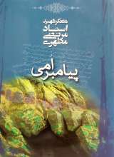 پیامبر امی