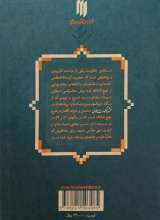 تصاویر بیشتر کتاب منشور حکومت علوی