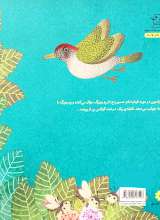 تصاویر بیشتر کتاب چرا؟ چرا؟ چرا؟
