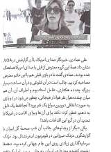 تصاویر بیشتر کتاب آن شب در دوحه (سفرنامه جام جهانی در قطر)