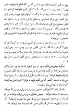 تصاویر بیشتر کتاب ماجرای علامه و انقلاب(جلد دوم)