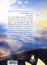 تصاویر بیشتر کتاب درخت سنگستان