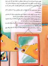 تصاویر بیشتر کتاب سرک (جلد دوم)