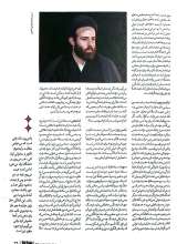 تصاویر بیشتر کتاب ماهنامه سوره: نقاش مسلمان وصیادان متحجر (تحریریه 7 - شماره 14)