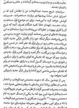 تصاویر بیشتر کتاب خاطرات همفر