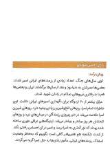 تصاویر بیشتر کتاب کارخانه نمک