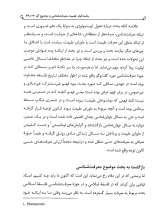 تصاویر بیشتر کتاب هم اندیشی معرفت شناسی - جلد 1