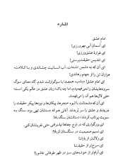 تصاویر بیشتر کتاب یک غنچه صد زخم