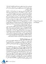 تصاویر بیشتر کتاب مجله نامه جمهور (شماره هفت)