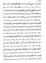 تصاویر بیشتر کتاب مقتل از زبان منتقم