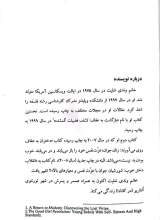 تصاویر بیشتر کتاب فمینیسم در ترازوی نقد( جلد ششم: دختران به عفاف روی می آورند)