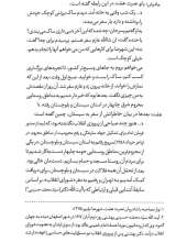 تصاویر بیشتر کتاب ماه تمام