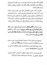 تصاویر بیشتر کتاب سرنوشت حاجات