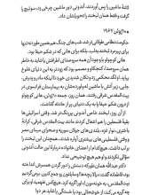 تصاویر بیشتر کتاب گلدا اینجا خوابیده