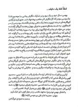 تصاویر بیشتر کتاب شام برفی