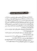 تصاویر بیشتر کتاب نوه آمریکایی