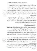 تصاویر بیشتر کتاب تا ابد زندگی - جلد دهم: ملاقات با اعمال 2