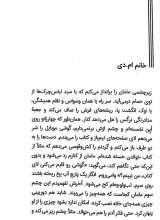 تصاویر بیشتر کتاب پشت این پنجره