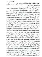 تصاویر بیشتر کتاب پیرمرد و دریا (نشر امیرکبیر)