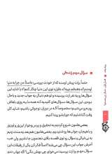 تصاویر بیشتر کتاب رو به رشد