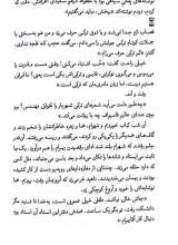 تصاویر بیشتر کتاب همه (شهرستان ادب)
