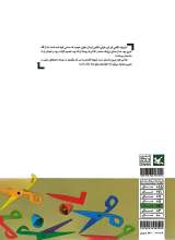 تصاویر بیشتر کتاب دیو دیگ به سر