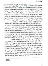 تصاویر بیشتر کتاب والدین نابالغ (تربیت خلاق)