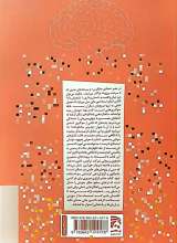 تصاویر بیشتر کتاب حاکمان ذهن