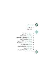تصاویر بیشتر کتاب هنر اعتراضی جهان (جلد چهارم: نمایشنامه و اعتراض)