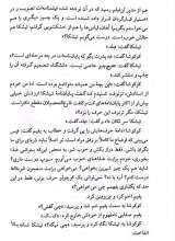 تصاویر بیشتر کتاب کلاه پوستی
