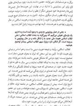 تصاویر بیشتر کتاب هویت ما