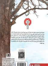 تصاویر بیشتر کتاب بلندی های بادگیر (نشر قدیانی - شومیز)