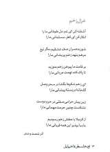 تصاویر بیشتر کتاب از نخلستان تا خیابان