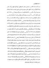 تصاویر بیشتر کتاب تکنوکراسی