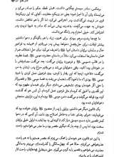 تصاویر بیشتر کتاب من فاخره‌ام