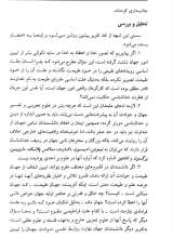 تصاویر بیشتر کتاب خدا در تصور انسان