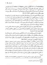 تصاویر بیشتر کتاب نمایش معنا