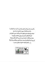 تصاویر بیشتر کتاب کرم اندازه گیر