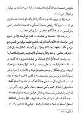 تصاویر بیشتر کتاب امام رضا و کرامت انسانی