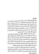 تصاویر بیشتر کتاب جاده های خلوت جنگ