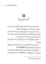 تصاویر بیشتر کتاب نور خدا